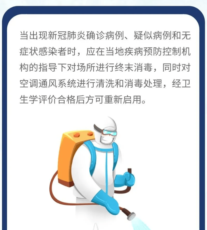 防疫|【防疫知识】新冠肺炎疫情常态化防控防护指南之棋牌室篇