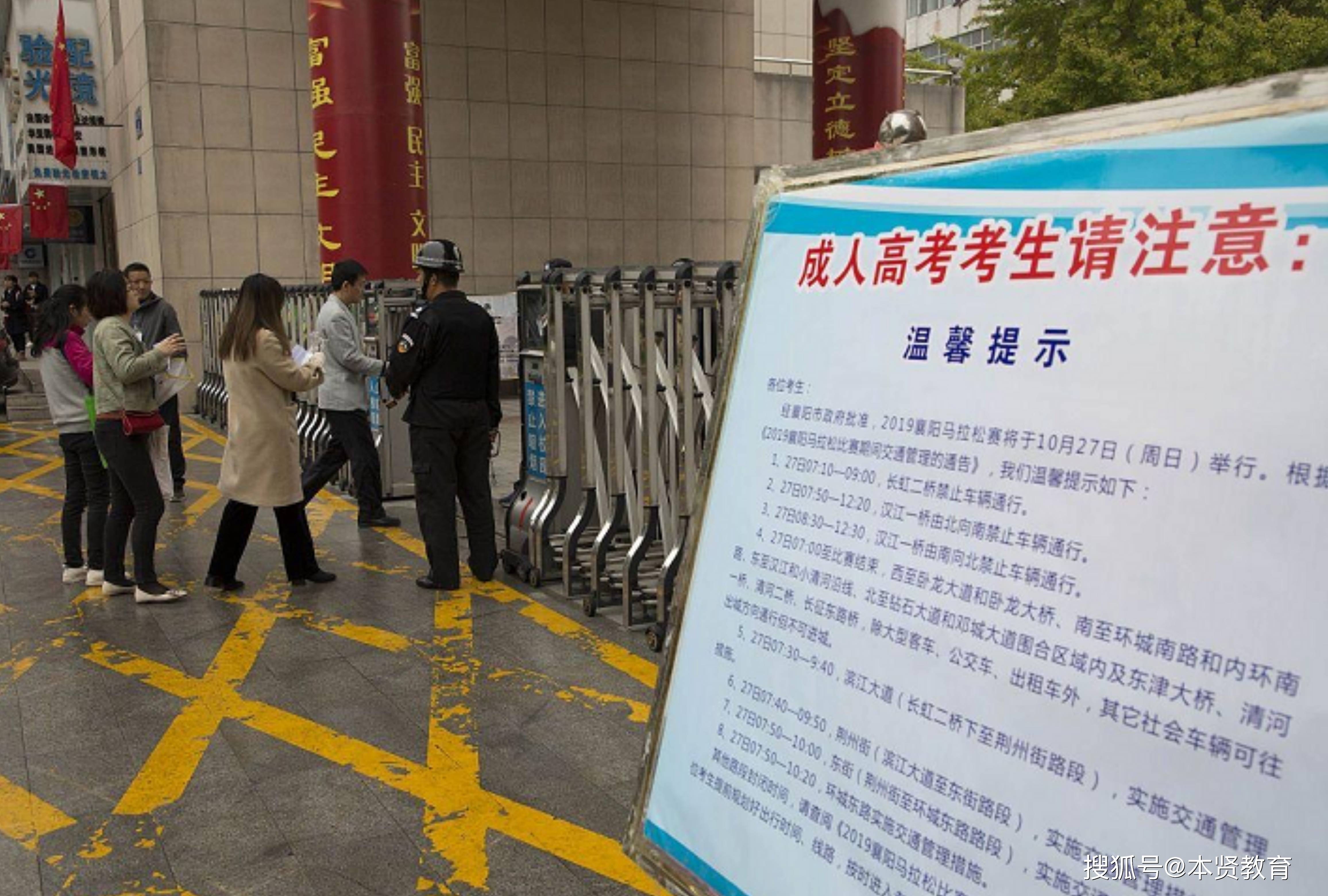 成人高考报名限制名额吗 如实揭晓 考生