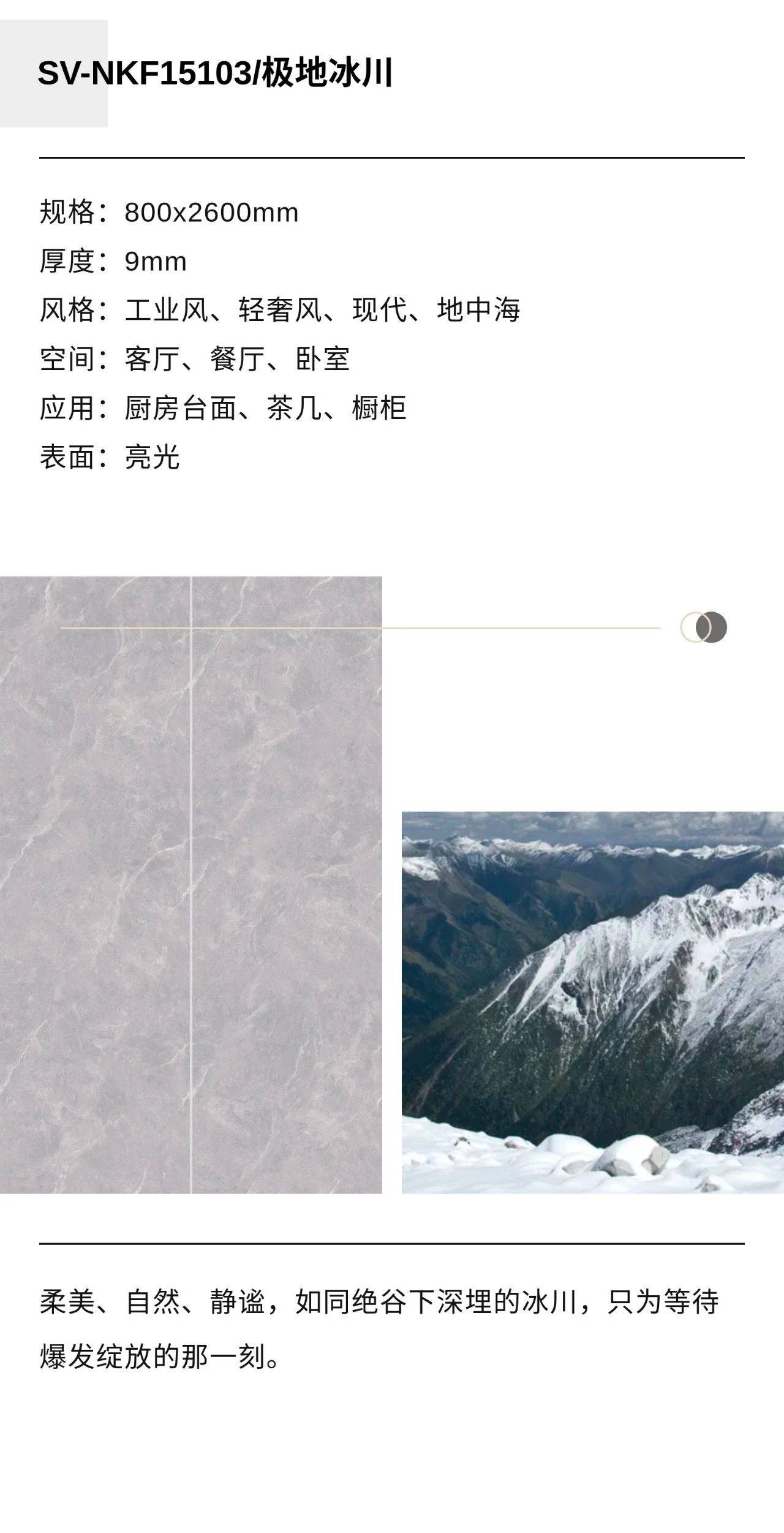 光影|NEW?岩板大石代｜效自然之法，彰显光影间的至简之美