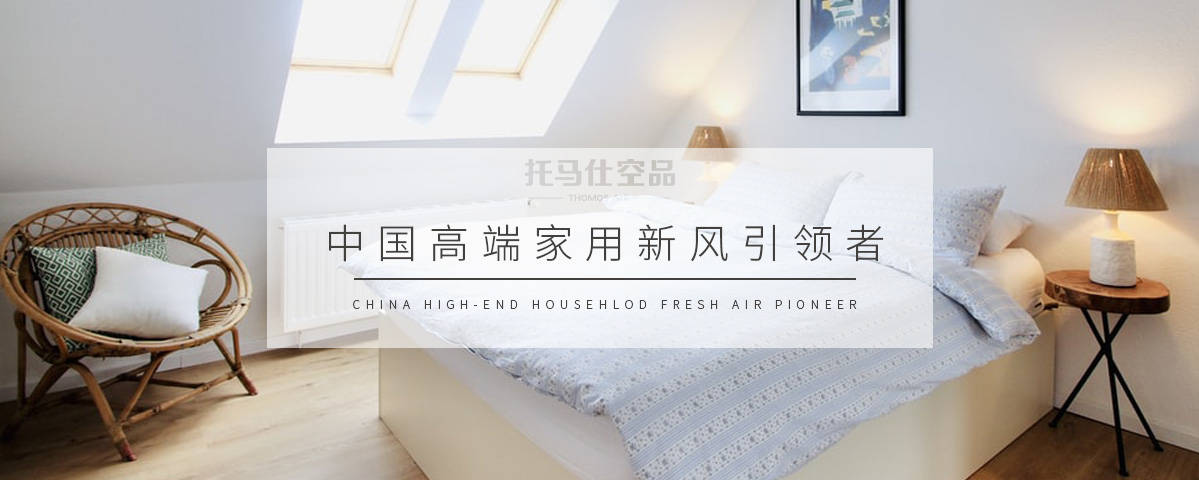 二氧化碳|睡不着？睡不好？千万别忽视了居家环境！！