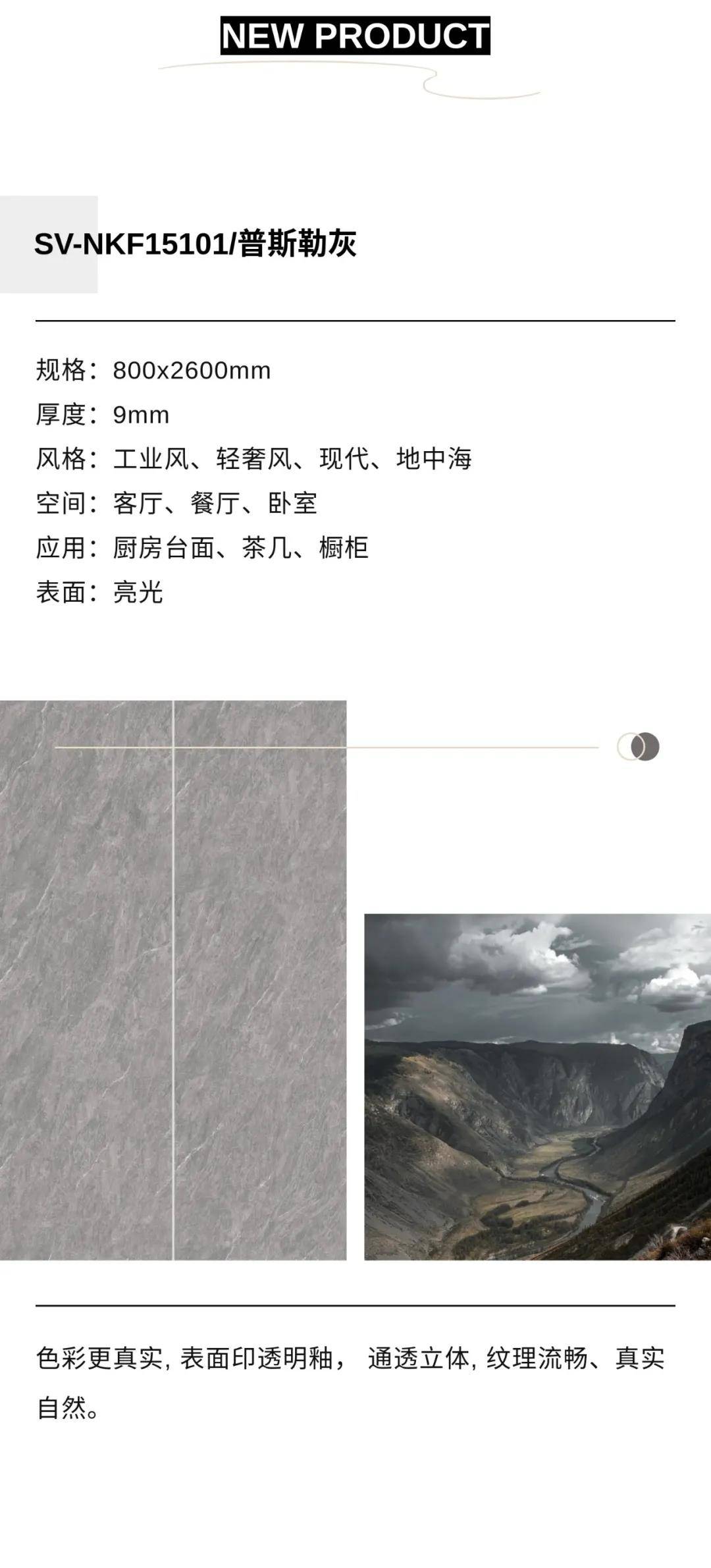 光影|NEW?岩板大石代｜效自然之法，彰显光影间的至简之美