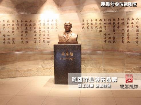 梁启超历史文化人物雕塑