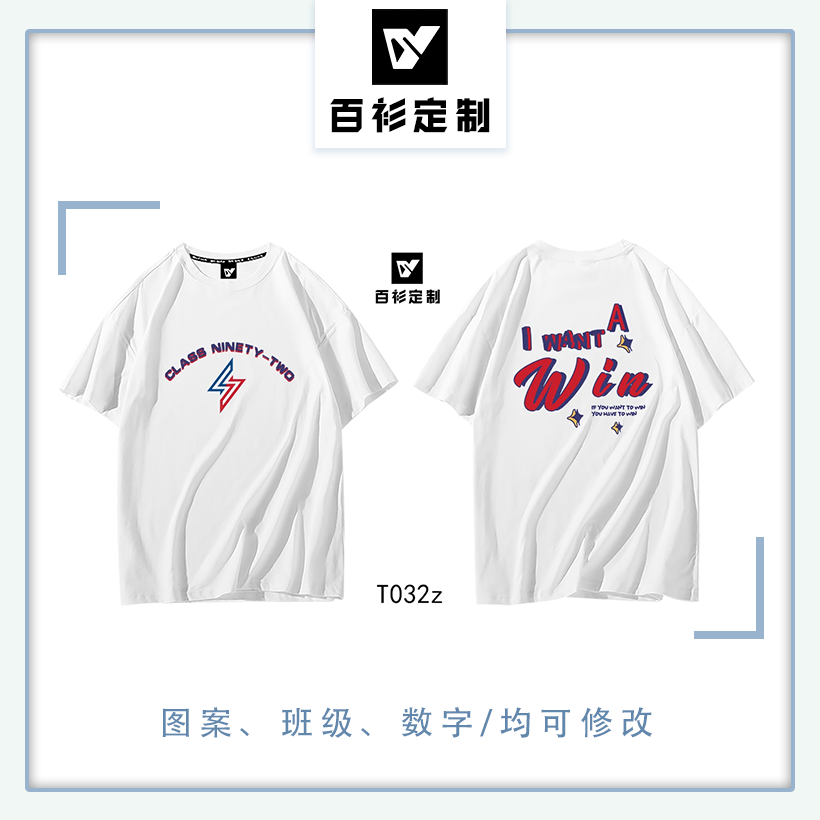 长路|时尚班服｜大学班服图案设计图片