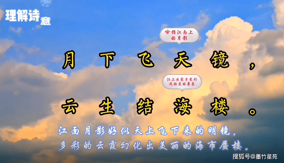 月下飞天镜,云生结海楼.山随平野尽,江入大荒流.