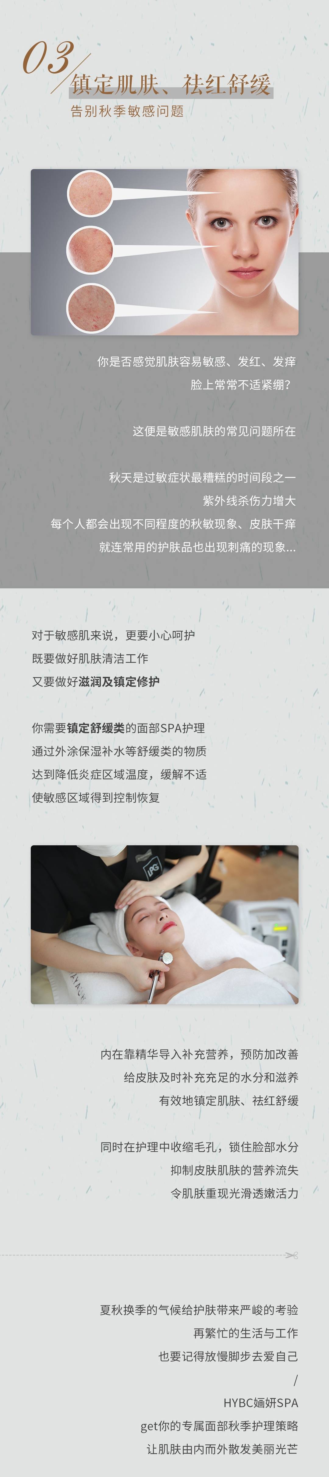 公馆|无惧肌肤秋燥，开启闪耀美肌， 量肤定制get专属焕肤策略~