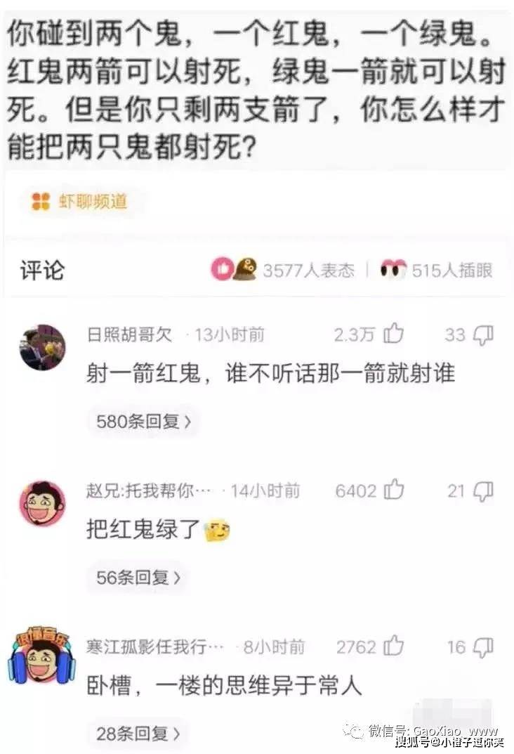 搞笑圖片：老婆讓我跟她閨蜜先走，留下這麼一句話！ 搞笑整蠱 第1张