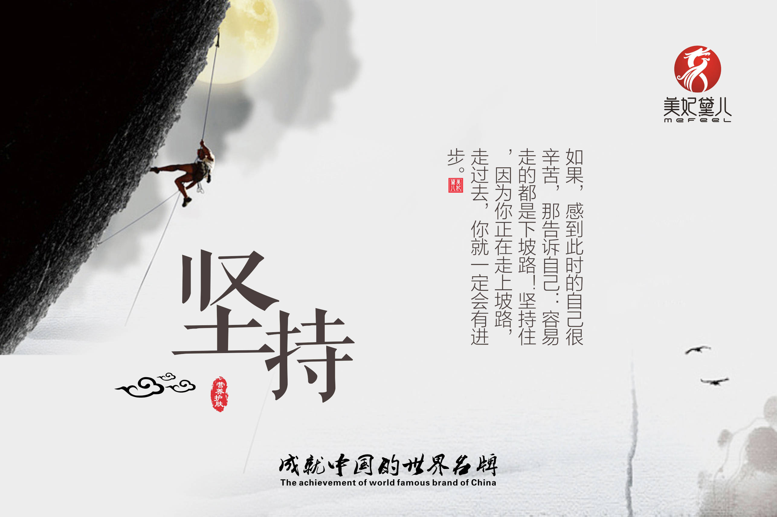 美妃黛儿:及时当勉励 岁月不待人