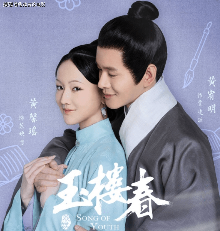 因为|玉楼春贾逢源大结局，大快人心，利用桃夭搞垮孙府，结果翻车不断