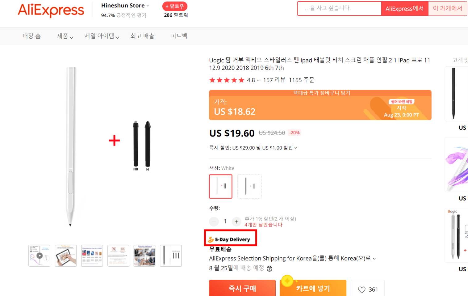 速卖通布局华北优选仓 中韩跨境包裹专线可实现5日达 新兴市场