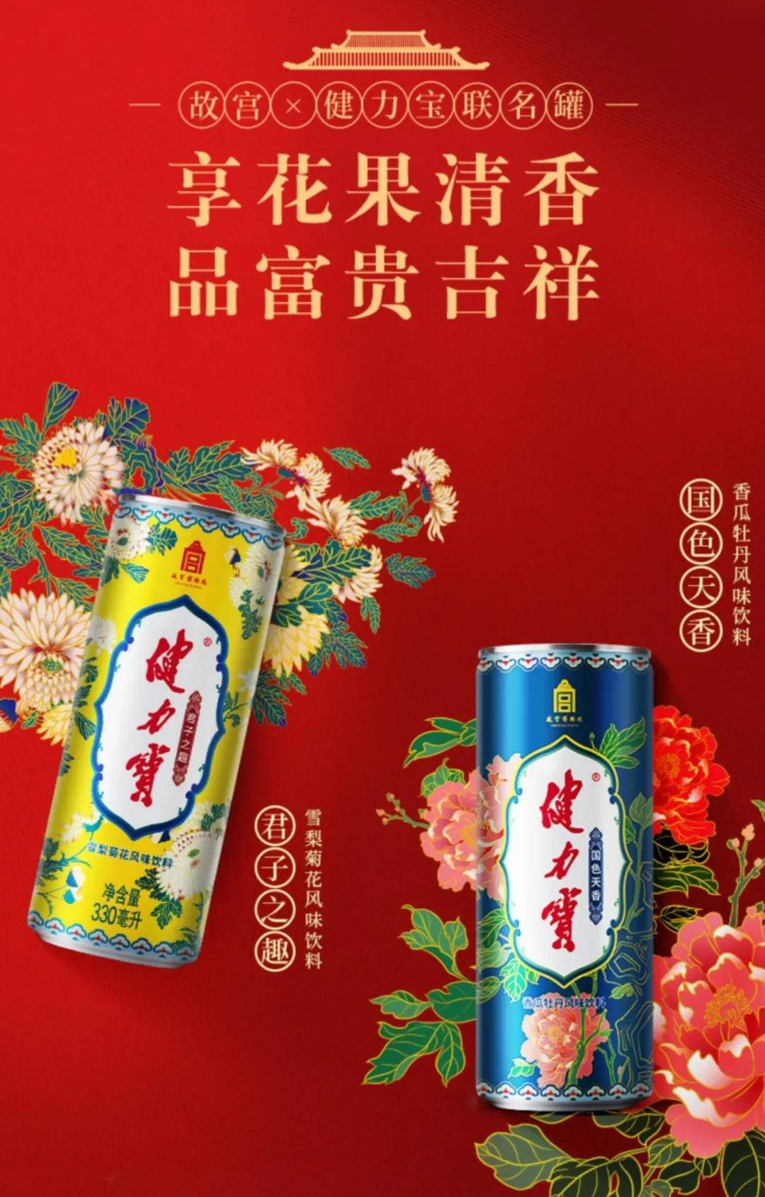 那些我们儿时喝过的饮料现在重新成为国潮回来了