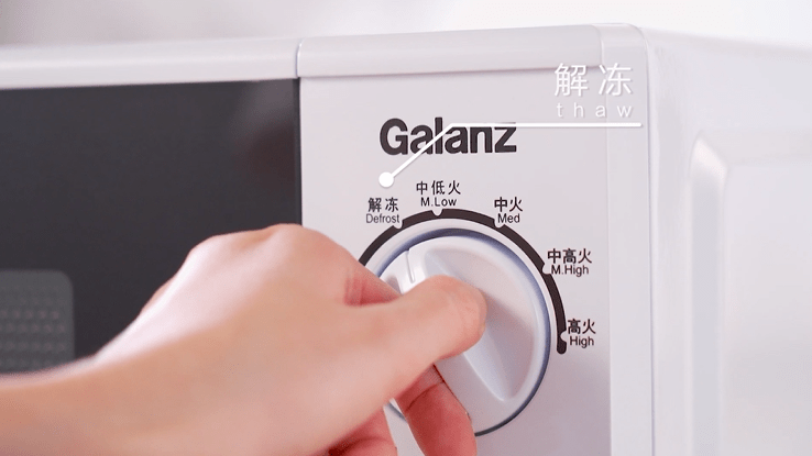 现在很多微波炉都有解冻功能,即使是机械款的转盘微波炉,火力调节的