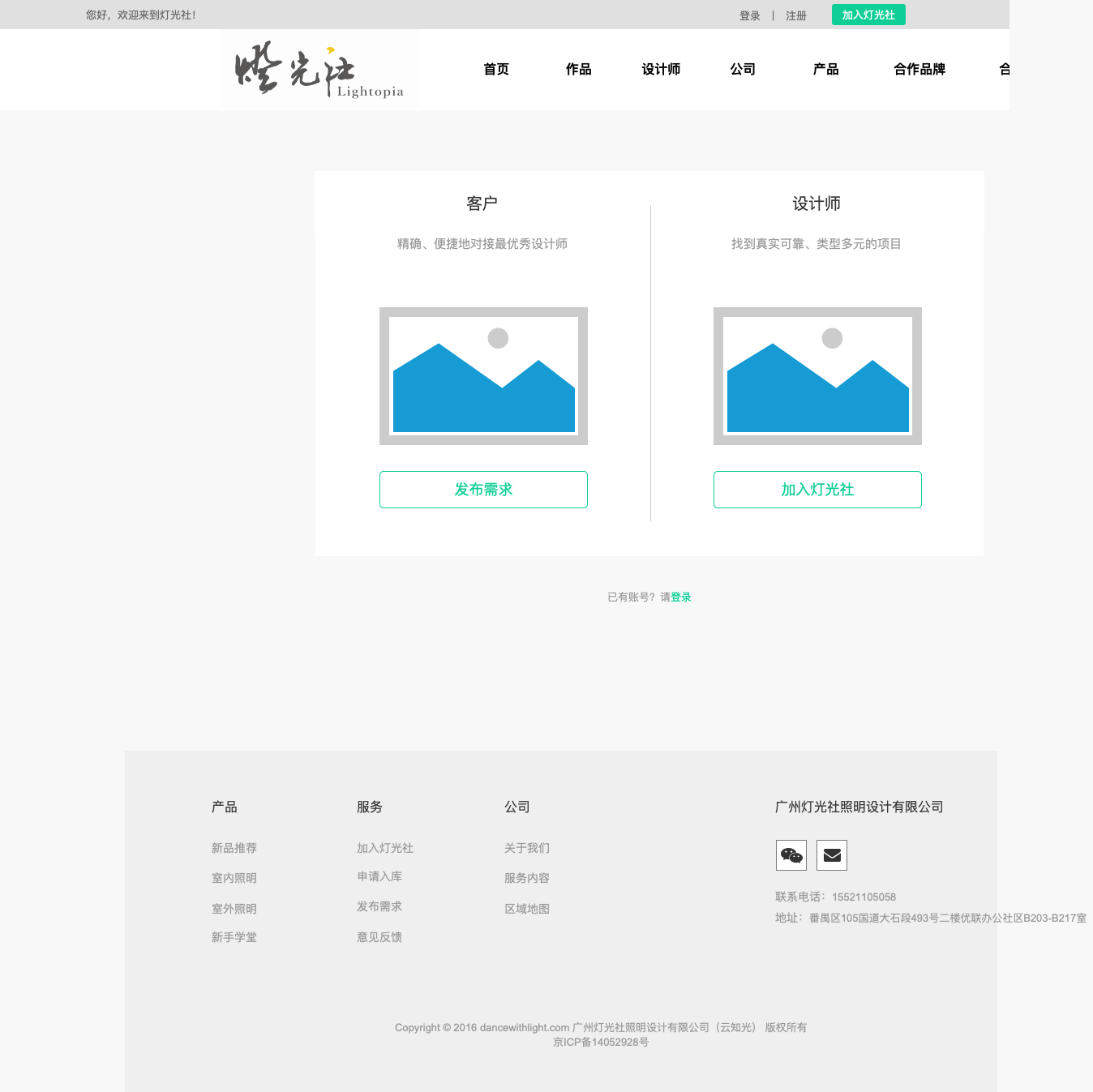 文档|【原型赏析】灯光社设计师前后台Axure RP原型