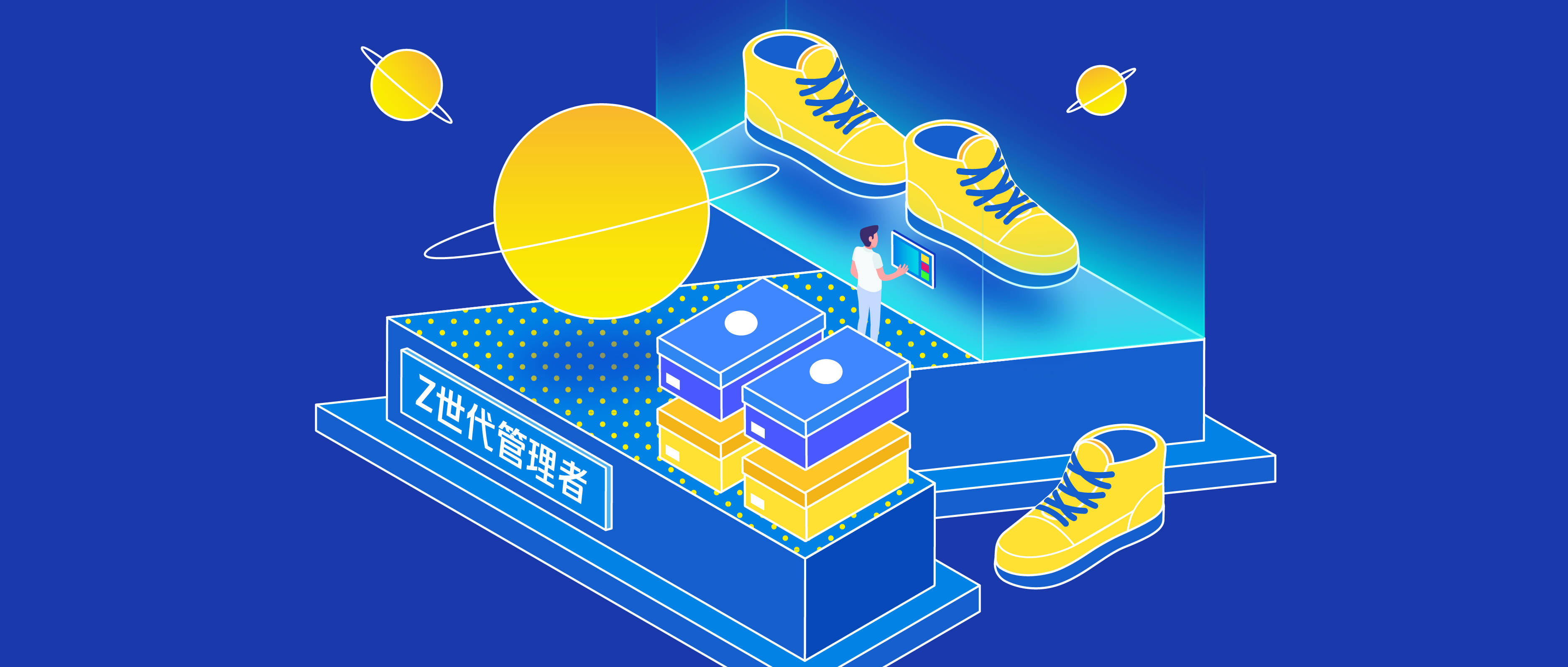 z世代管理者丨芝士校园曾庆兴:把公司做好,才能留住人