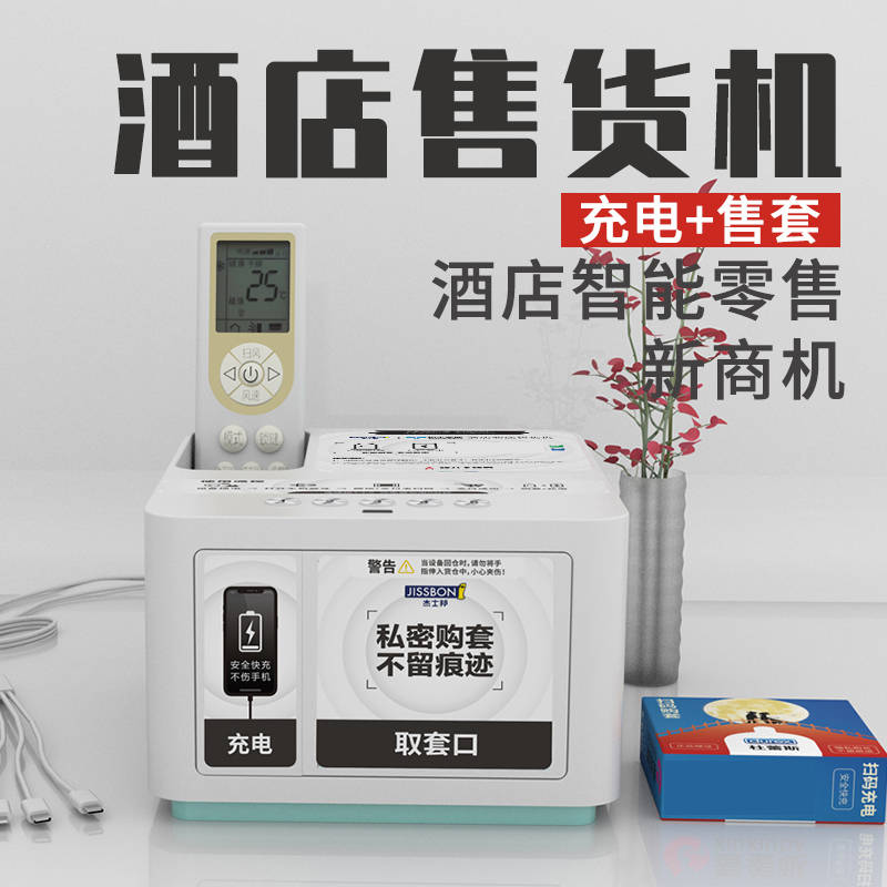 自动售货机排行_鑫烟民2019年2月电子烟自动售货机发展概况及品牌销售排行榜