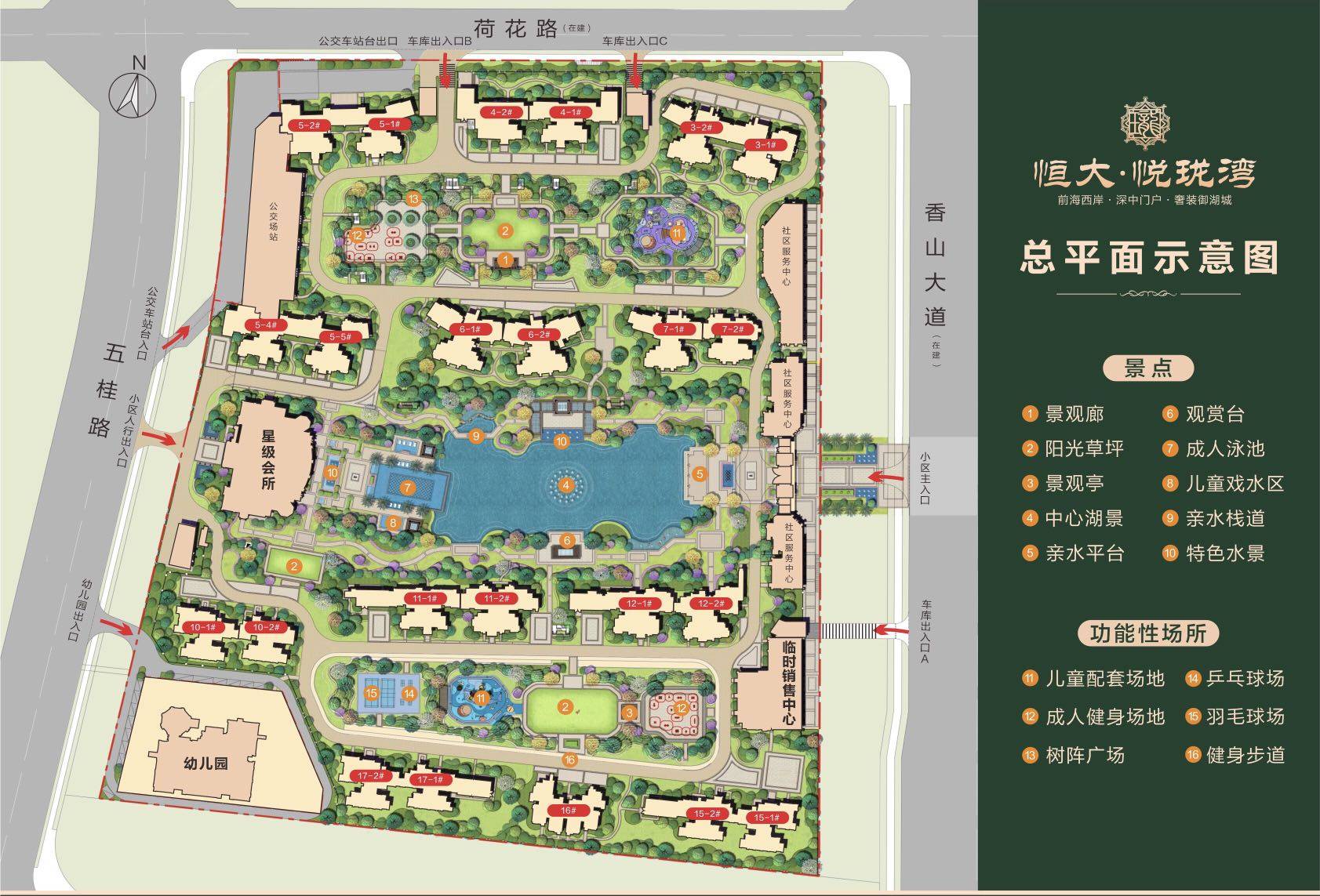 中山马鞍岛 恒大悦珑湾 最新价格 团购享受额外优惠【售楼中心】