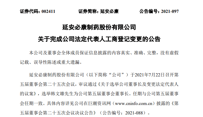 延安人口2021_2021延安市事业单位公开招聘工作人员计划核减核销公告