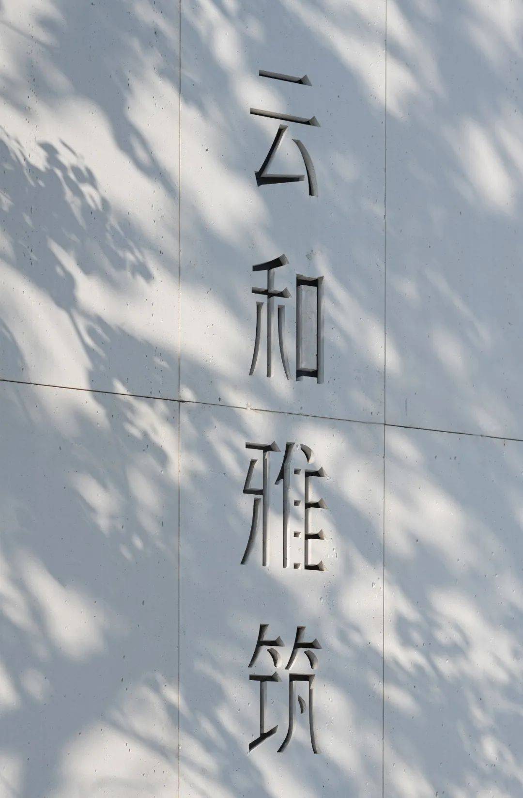 博鱼中国公司文化墙设计是企业实力的门面担当(图1)