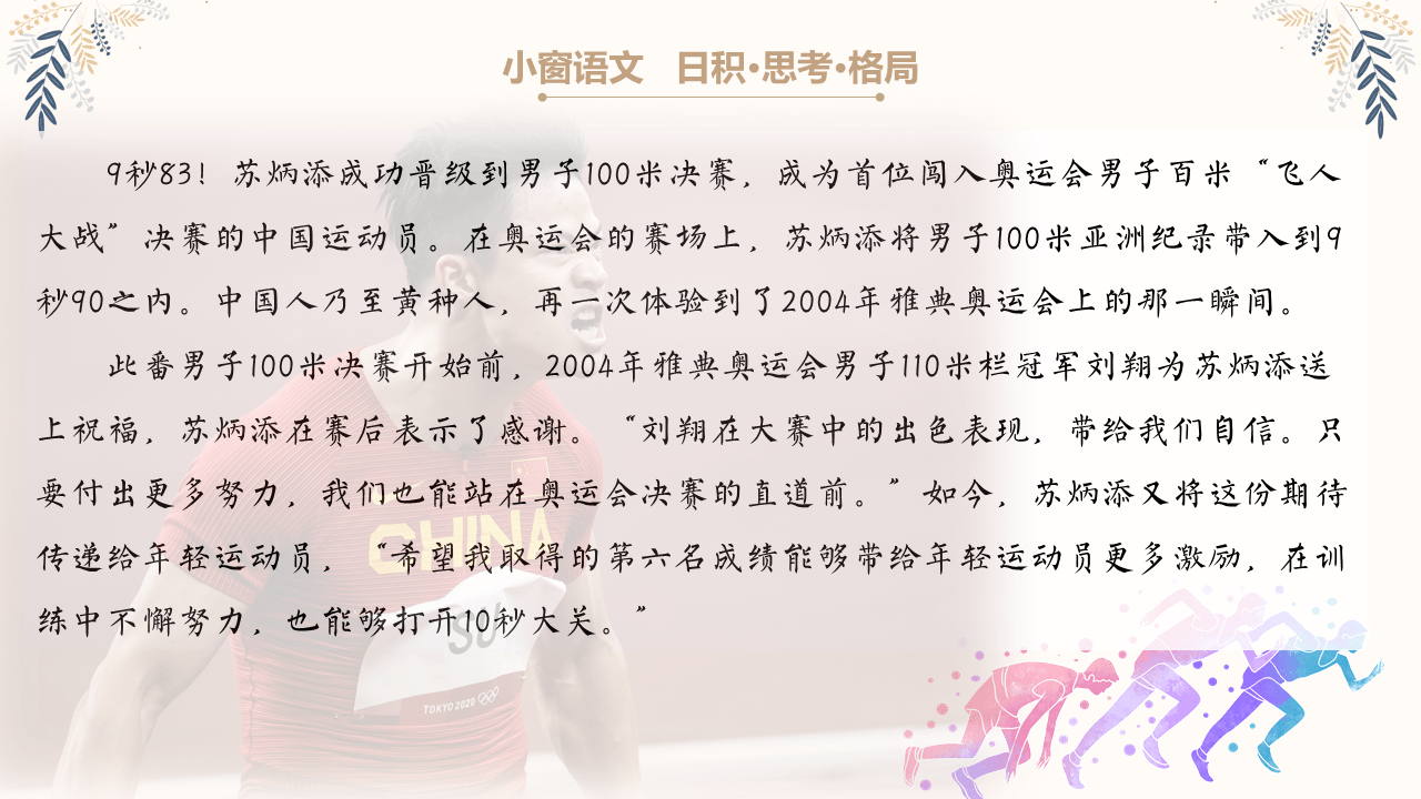 助力开学 作文没东西写 奥运人物素材精选5则附时评妙语 香港本港台直播报码室 香港六开奖现场直播结果 本港台直播本港台开 本港台今晚出码现场直播