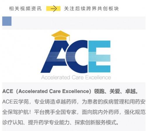 肿瘤|殷咏梅教授：以患者为中心，共建多学科体系，推进肿瘤慢病化管理