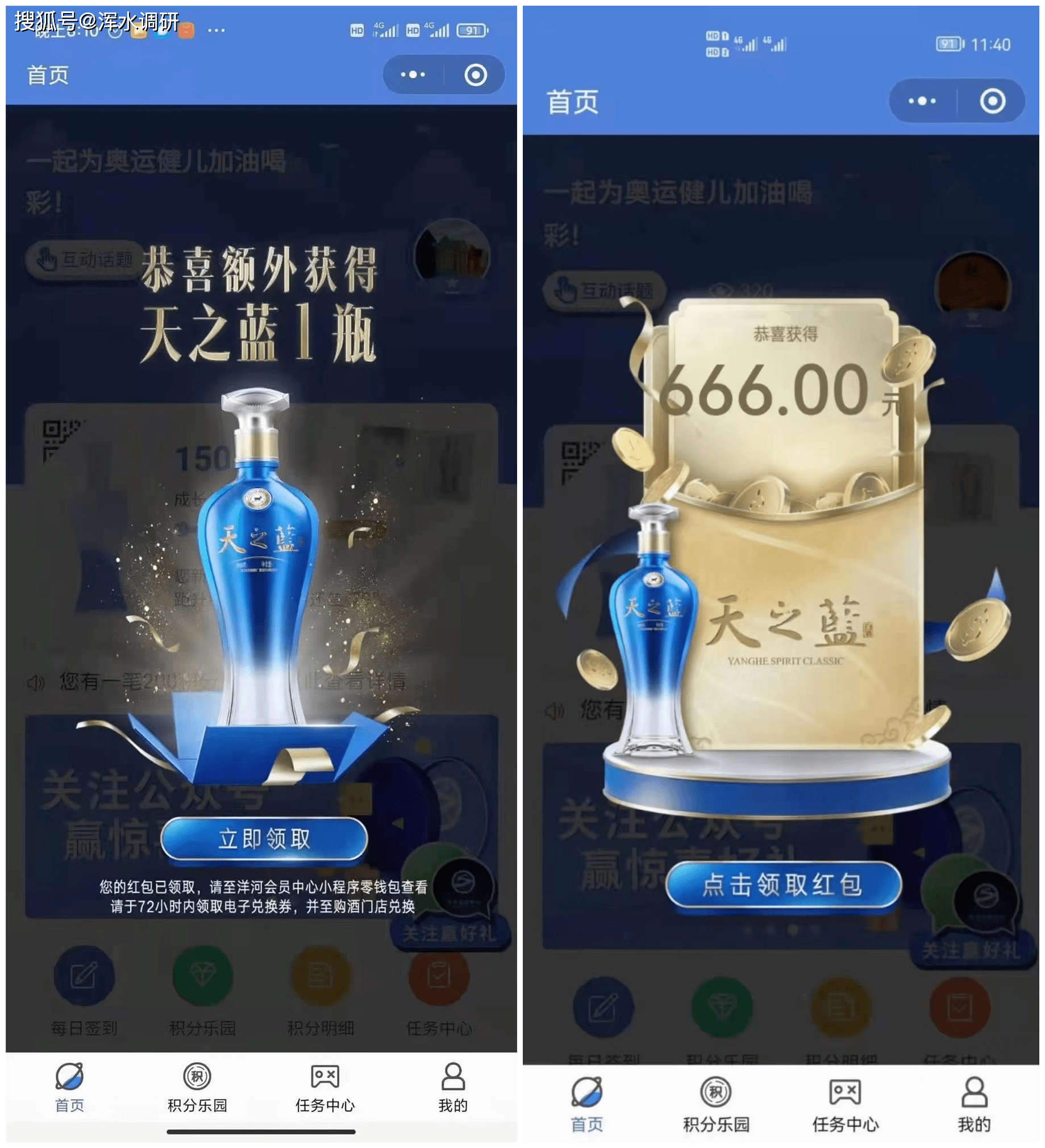 天之蓝焕新升级,消费者:扫码互动新玩法让喝酒更快乐