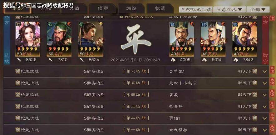 三国志战略s2版T0最强阵容,三国志战略版s2阵容 三国志战略版平民关羽t0黑科技专治各种满红队没怕过谁