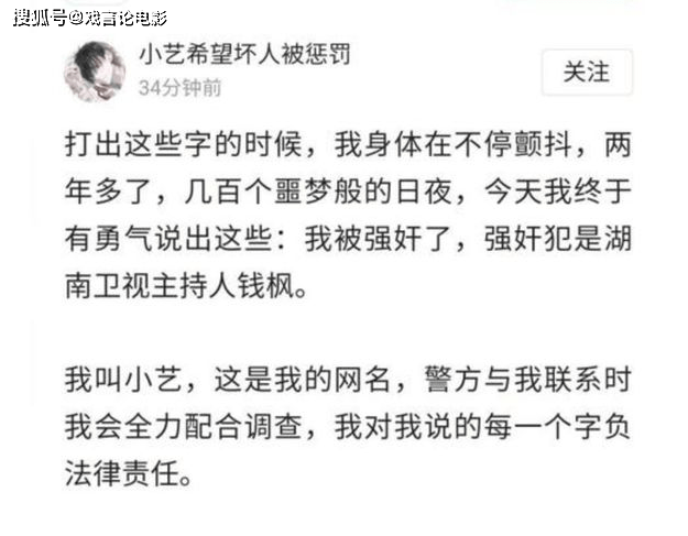 李立群|钱枫事件不断发酵，过往抓马言论被扒，人设被嘲上热搜，讽刺至极