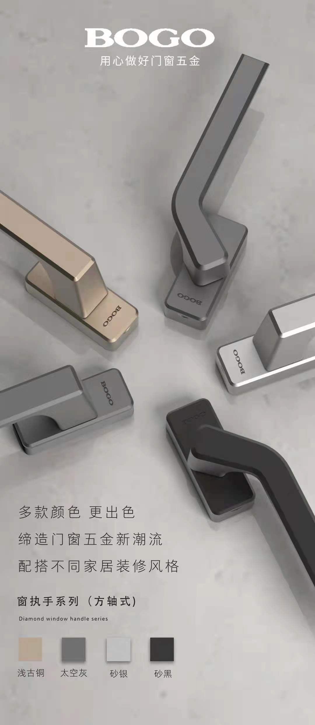 一生锁爱宝高五金bogo