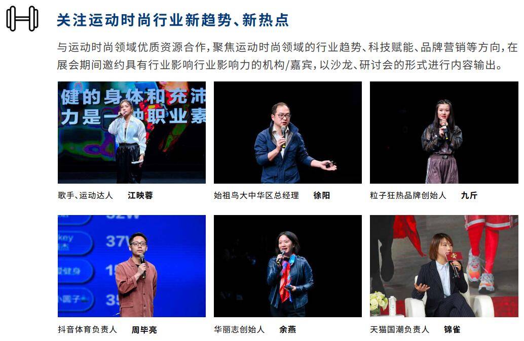 品牌|2021厦门国际时尚周-MIX PARK潮流运动时尚展
