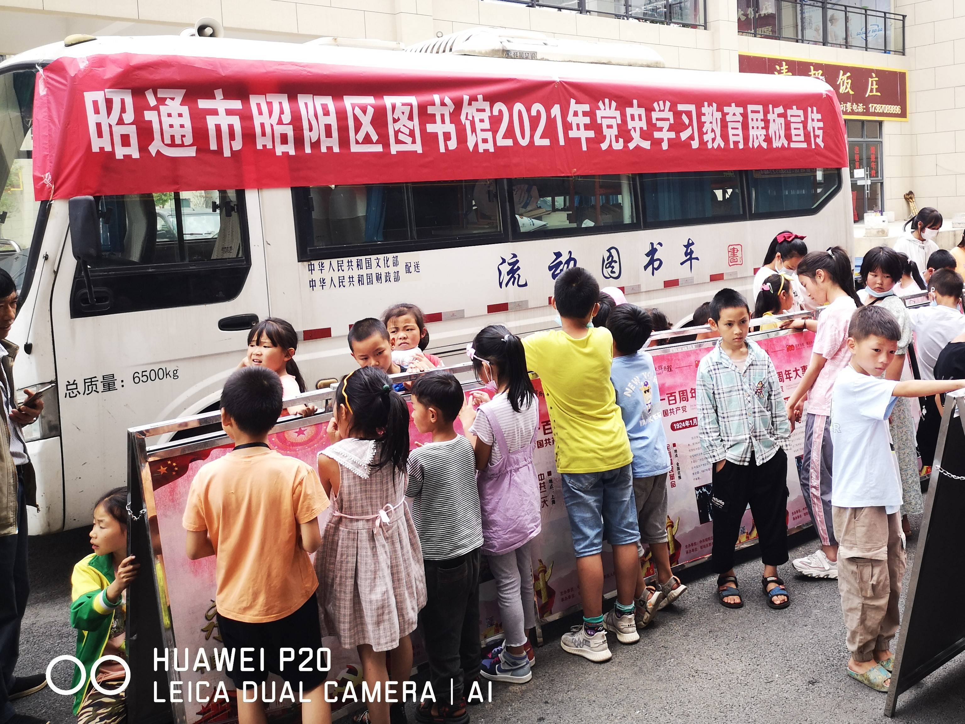 流动党史课堂 赓续党史教育, 昭阳图书馆利用流动图书车开展党史宣传
