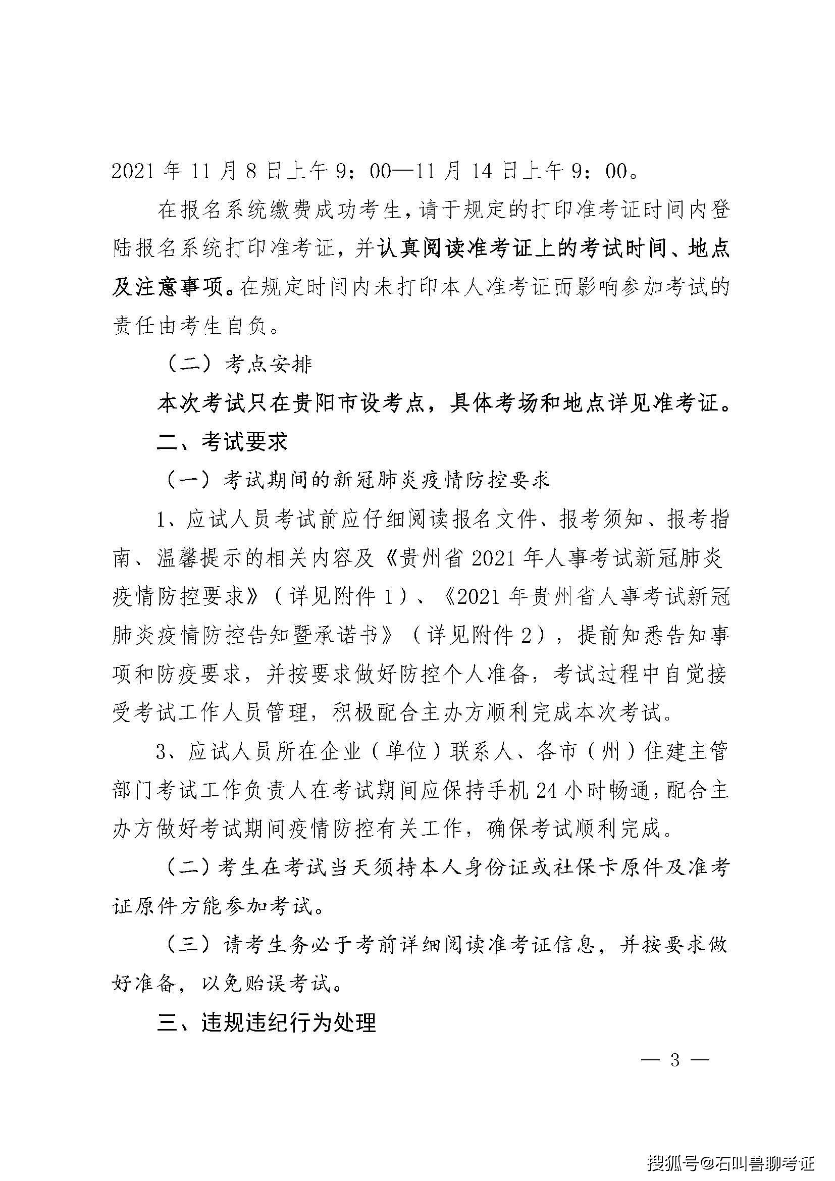 二级建造师因事没去考试(二级建造师报名没去考试有影响吗)