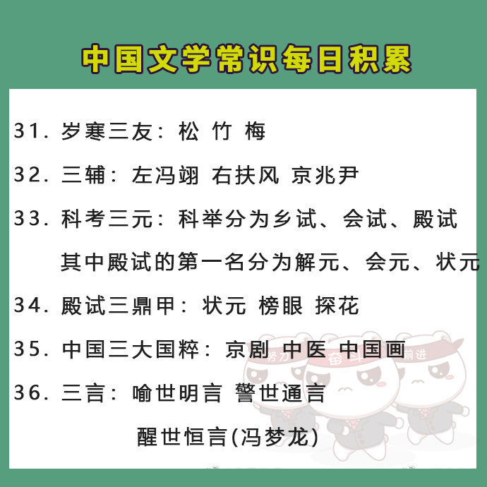 中国文学常识速记(二)-搜狐大视野-搜狐新闻