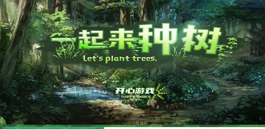 创新种植生存建筑新玩法《魔兽争霸3》领取你的格兰之树