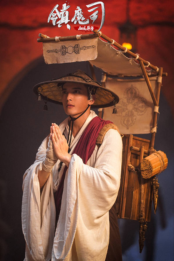 电影镇魔司西域异兽正式上线演员程涛诠释帅气能打的逗比