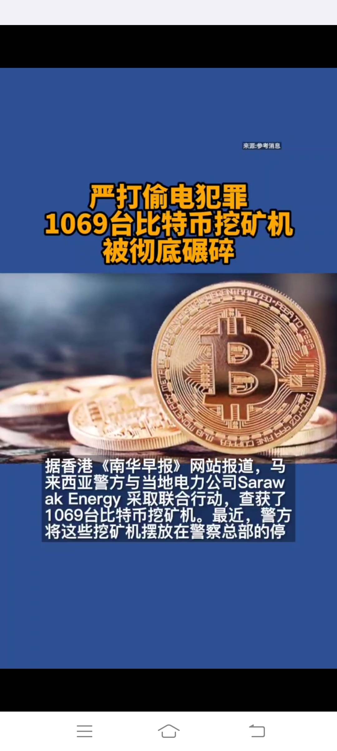 比特币每十分钟产生多少个比特币_比特币比特币的行情_杭州比特币案件