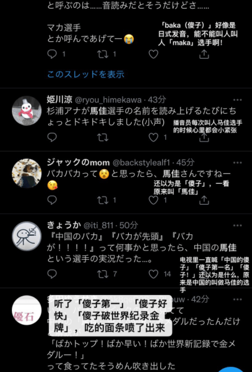 过分 日本解说员故意念错词 当众侮辱中国奥运冠军 人品太卑劣 比赛 过分 日本解说员故意念错词 当众侮辱中国奥运冠军 人品太卑劣 比赛