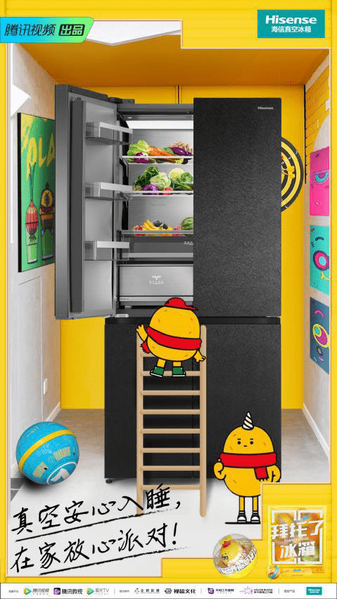 《拜托了冰箱》迎来首届“带货活动”，海信真空冰箱在线圈粉魏大勋、岳云鹏-家电圈官网