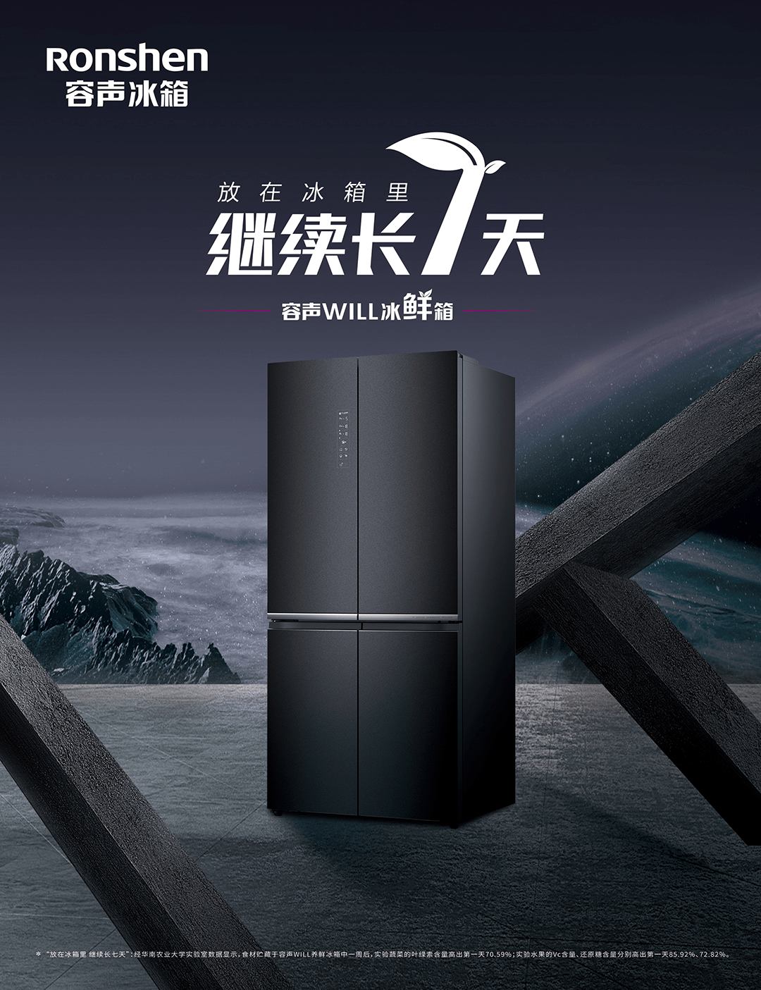 你见过不锈钢冰箱吗？｜容声WILL精钢匀温冰箱耀世而来-家电圈官网