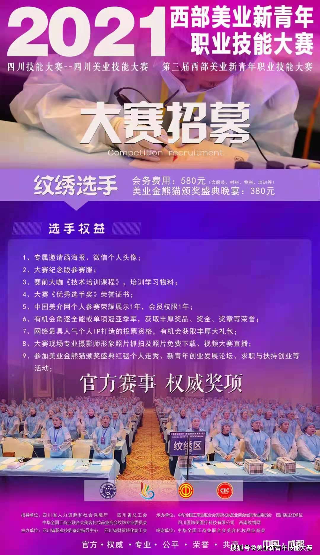 消息资讯|美业人将承载残奥会比赛选手的坚强意志和比赛精神！