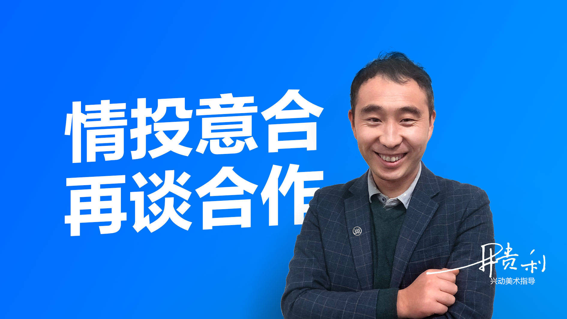 设计|济南vi设计公司-兴动设计-专注品牌高效传播