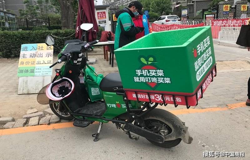 叮咚买菜发布上市后首份财报:营收增长迅猛 亏损持续扩大