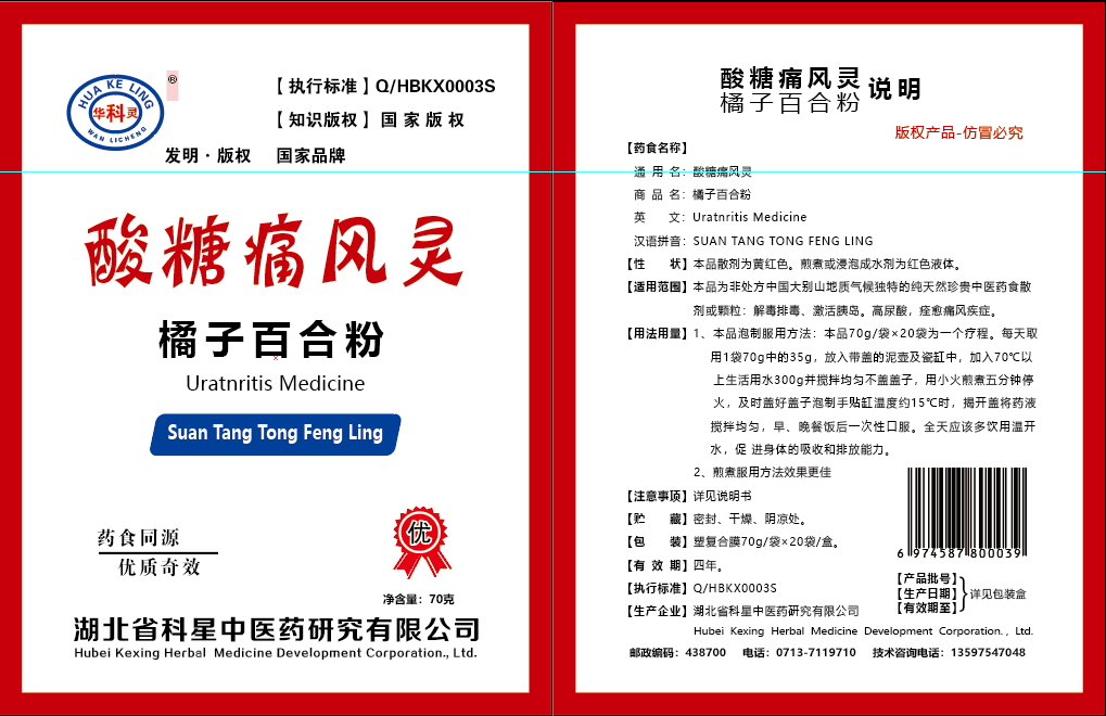 金奖|湖北省科星中医药研究有限公司