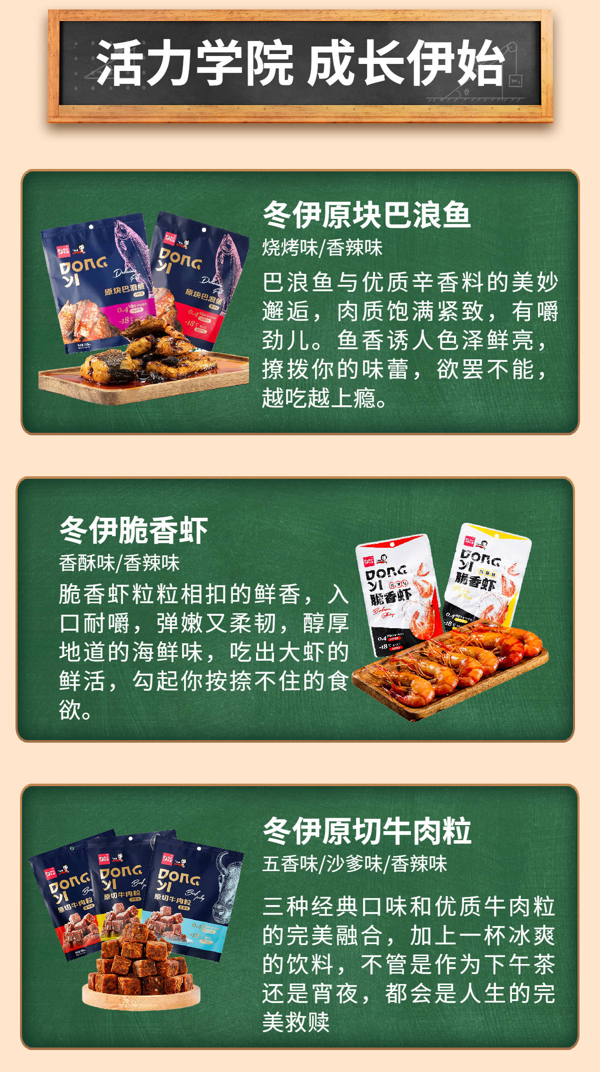 同学|开学囤食季丨同学，你有个冬伊零食大礼包的快递到了，请查收！