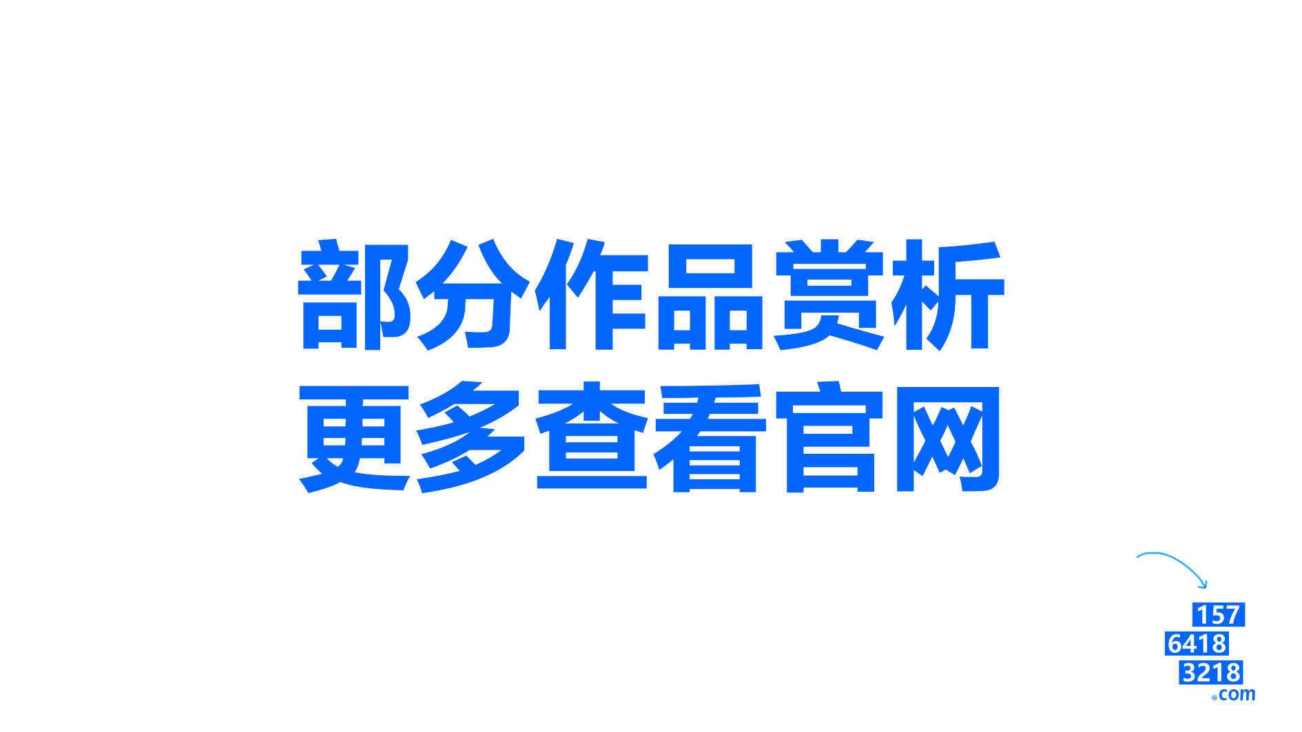设计|济南vi设计公司-兴动设计-专注品牌高效传播