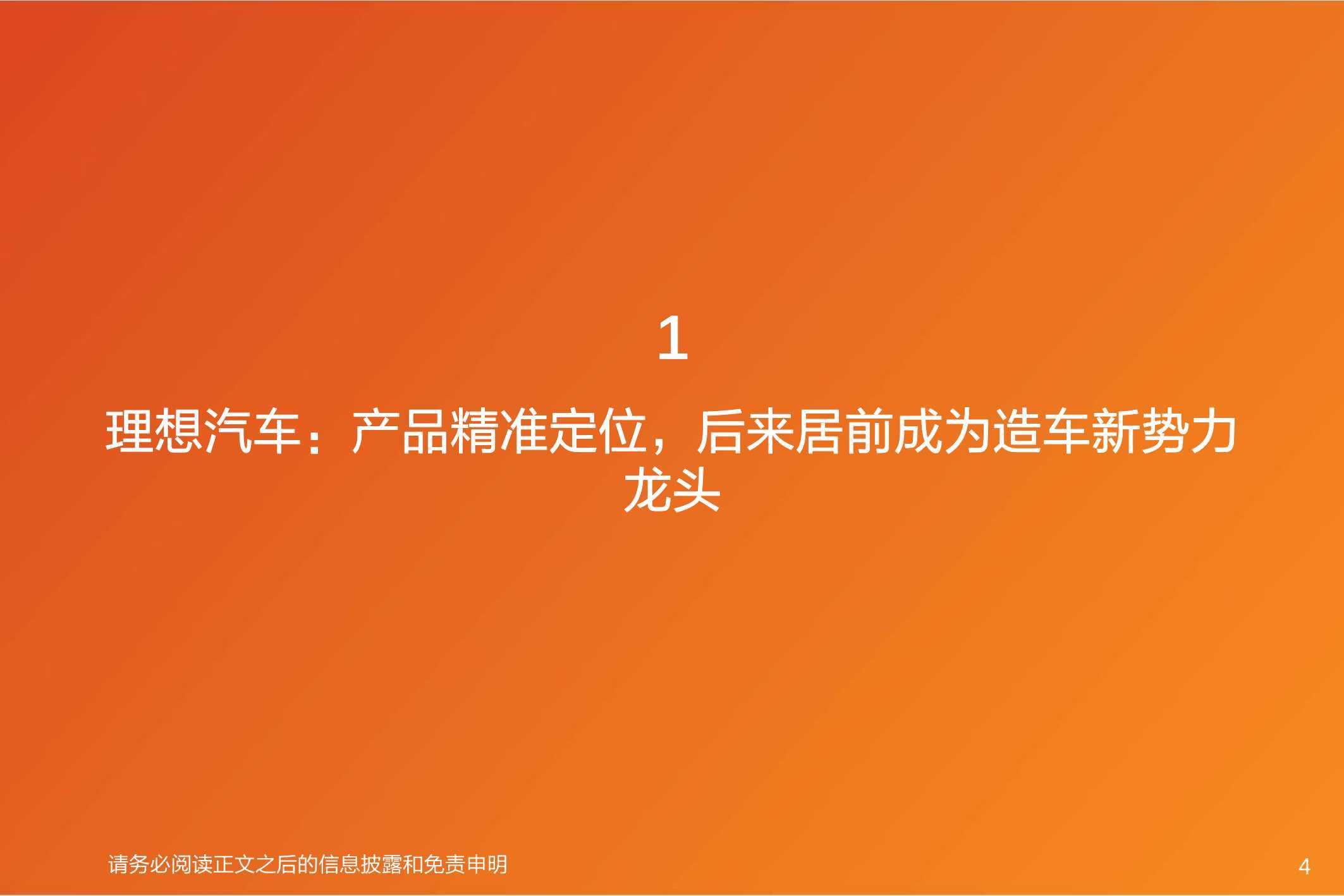点击进入看图评论