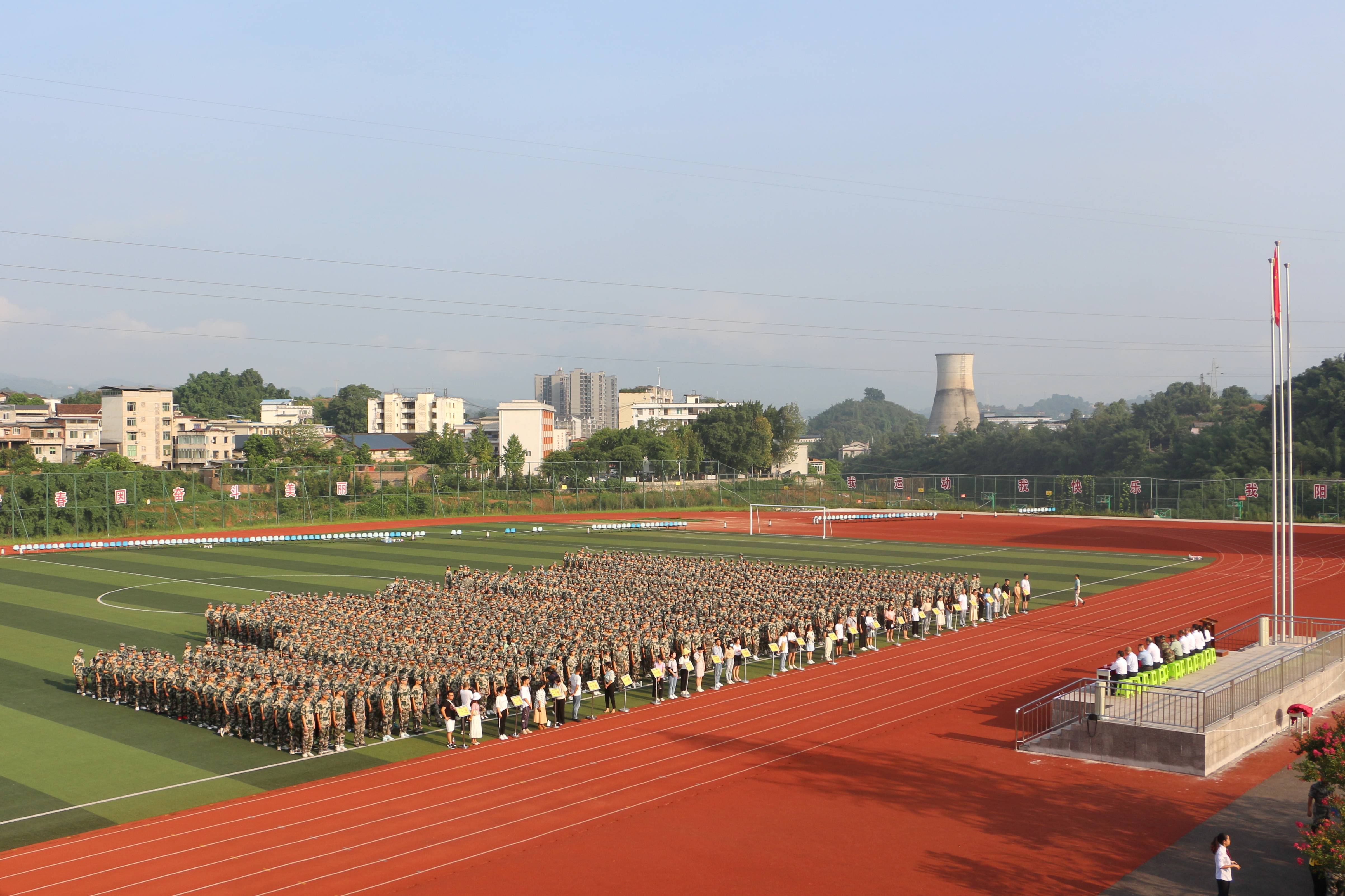 叙永县第三中学校图片