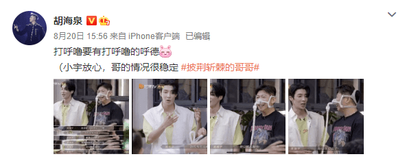 披荆斩棘的哥哥胡海泉睡觉带呼吸机原来是因为