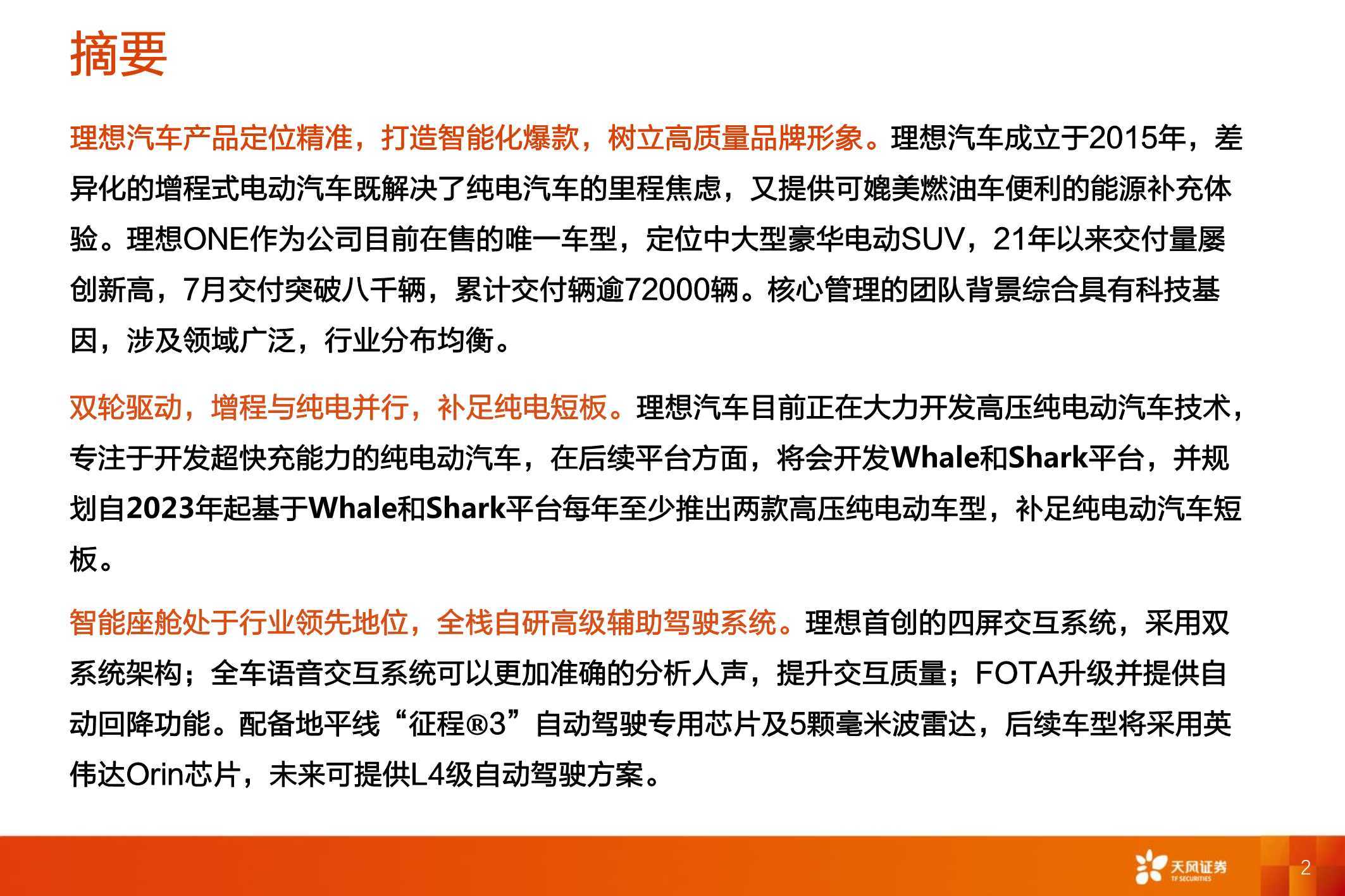点击进入看图评论