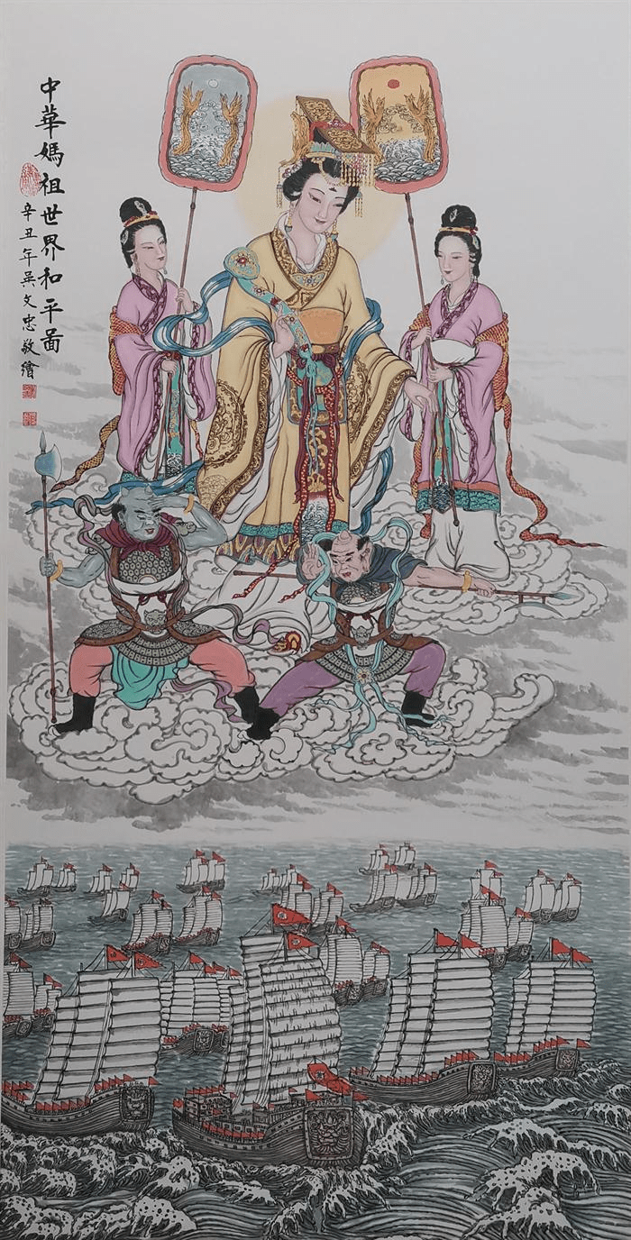 打好六和牌发挥妈祖文化的时代作用