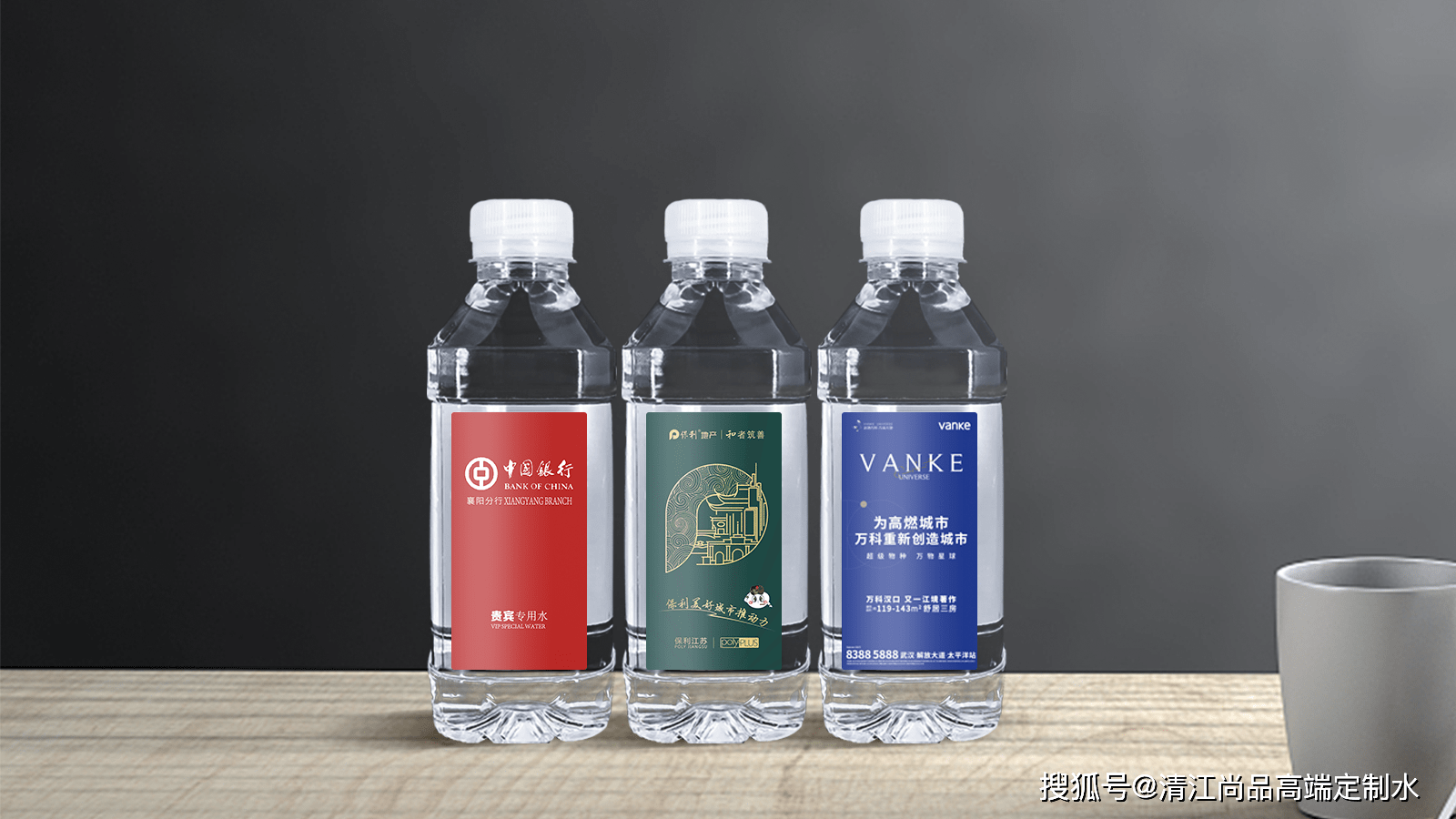 企业视觉营销为什么要选择定制矿泉水