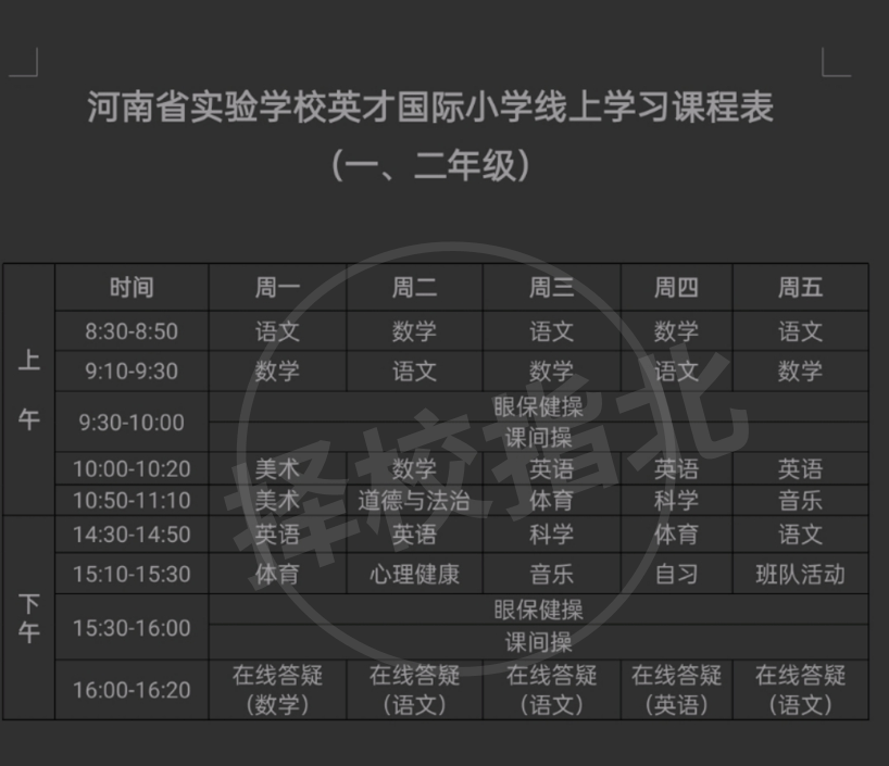 郑州艾德瑞国际小学_郑州艾瑞德国际中学_郑州艾瑞德国际学校